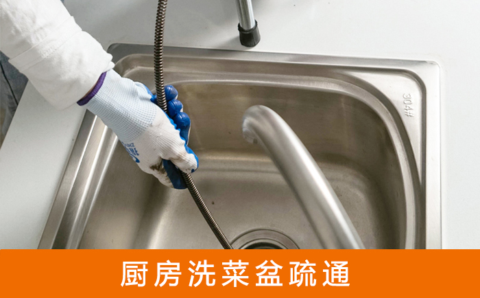 沛县洗菜池疏通